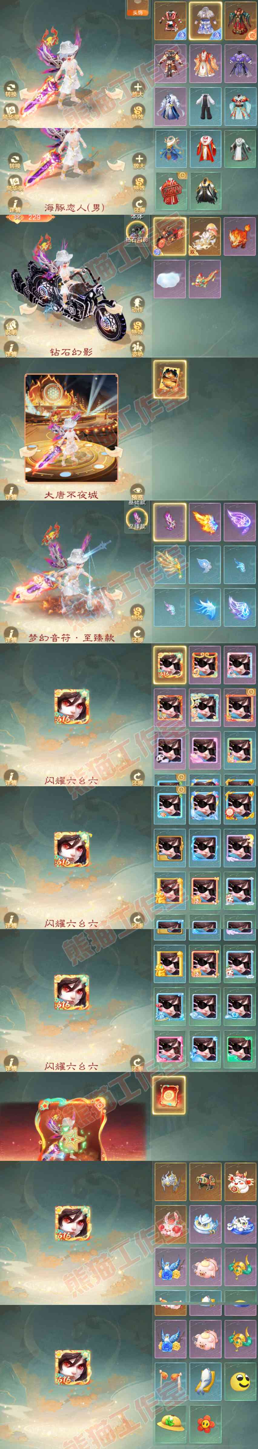 35715大话西游账号详情图9