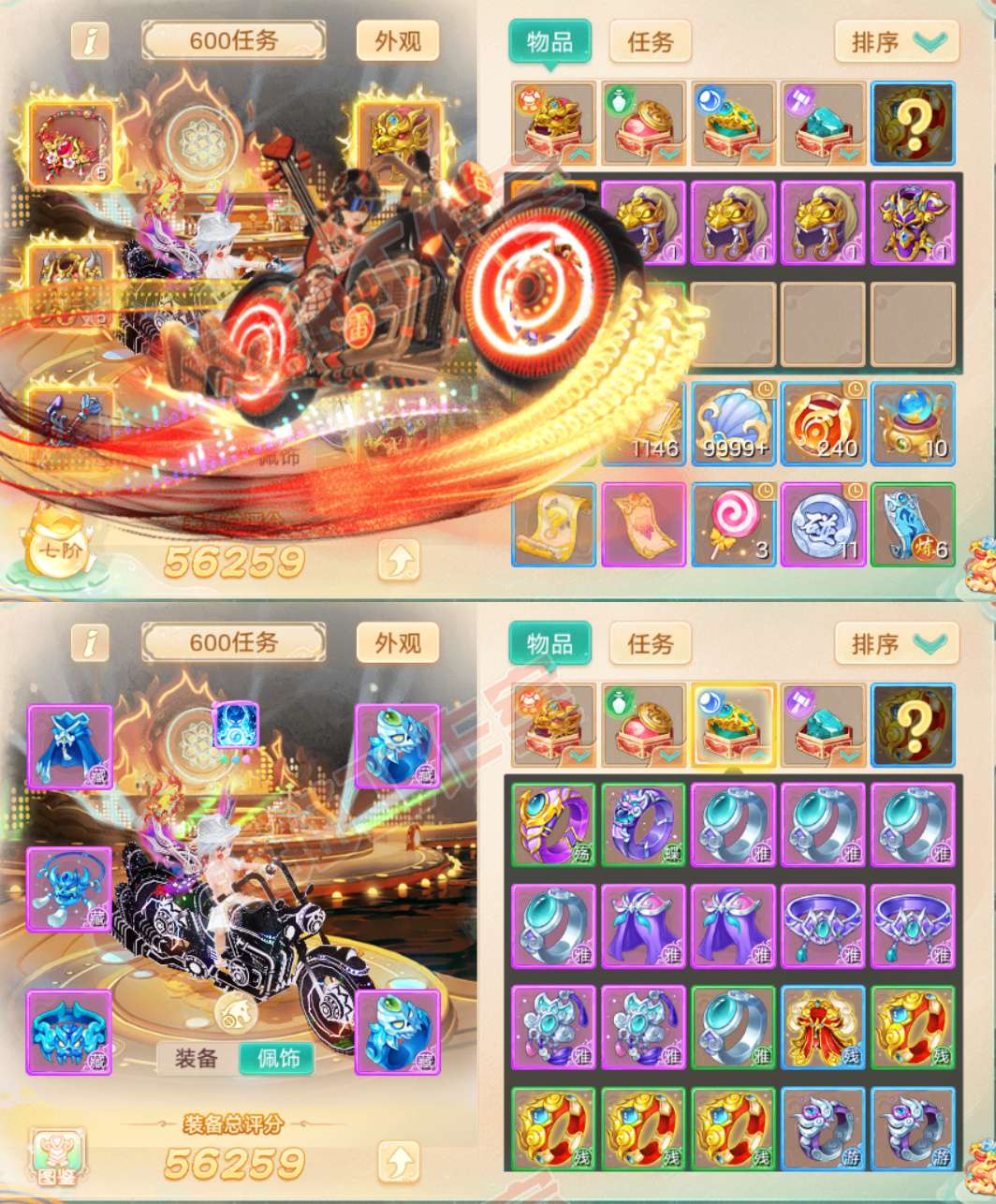 35715大话西游账号详情图1