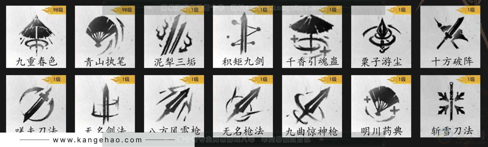 YYS33223燕云十六声账号详情图11