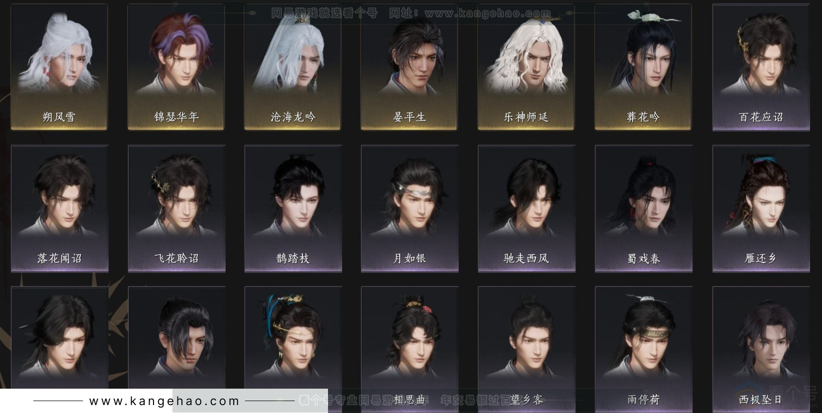 YYS33223燕云十六声账号详情图7