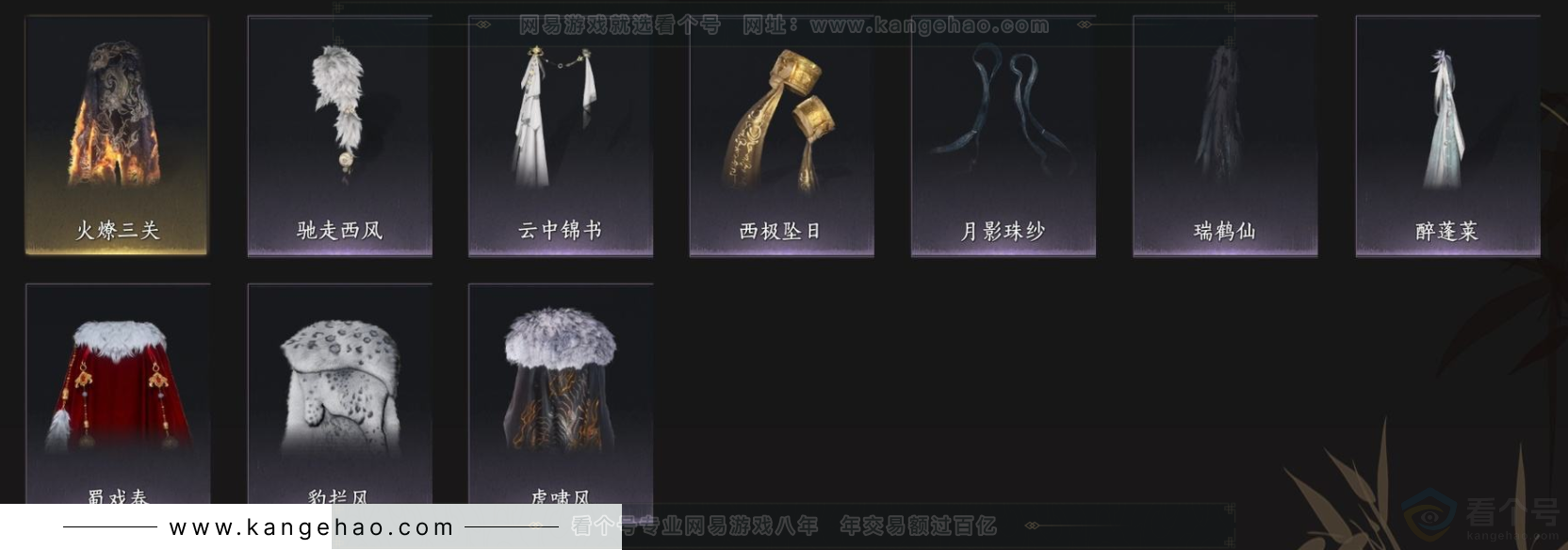 YYS33223燕云十六声账号详情图10