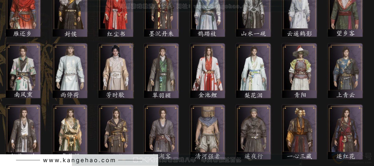 YYS33223燕云十六声账号详情图2