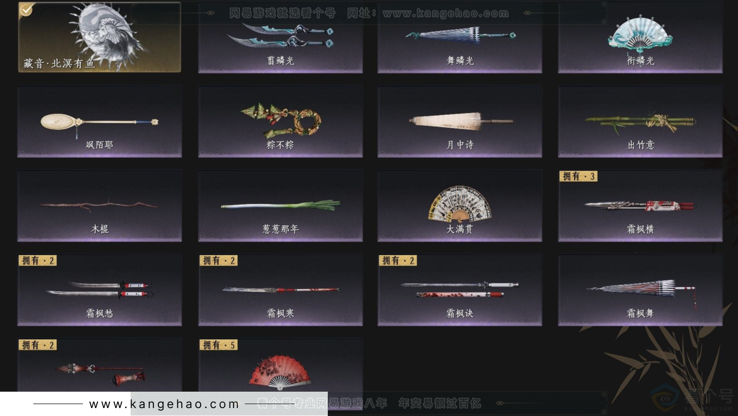 YYS33223燕云十六声账号详情图3