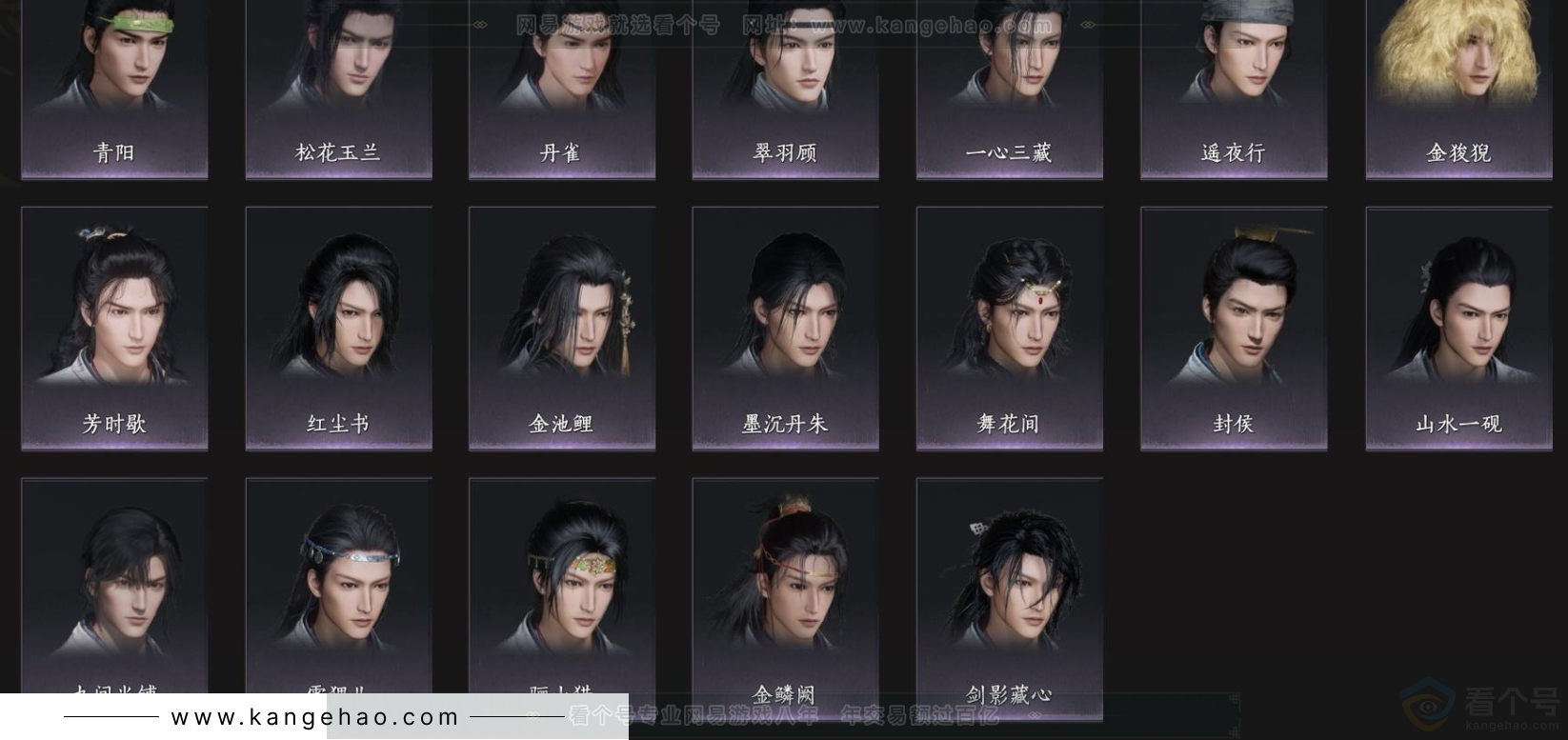 YYS33223燕云十六声账号详情图9