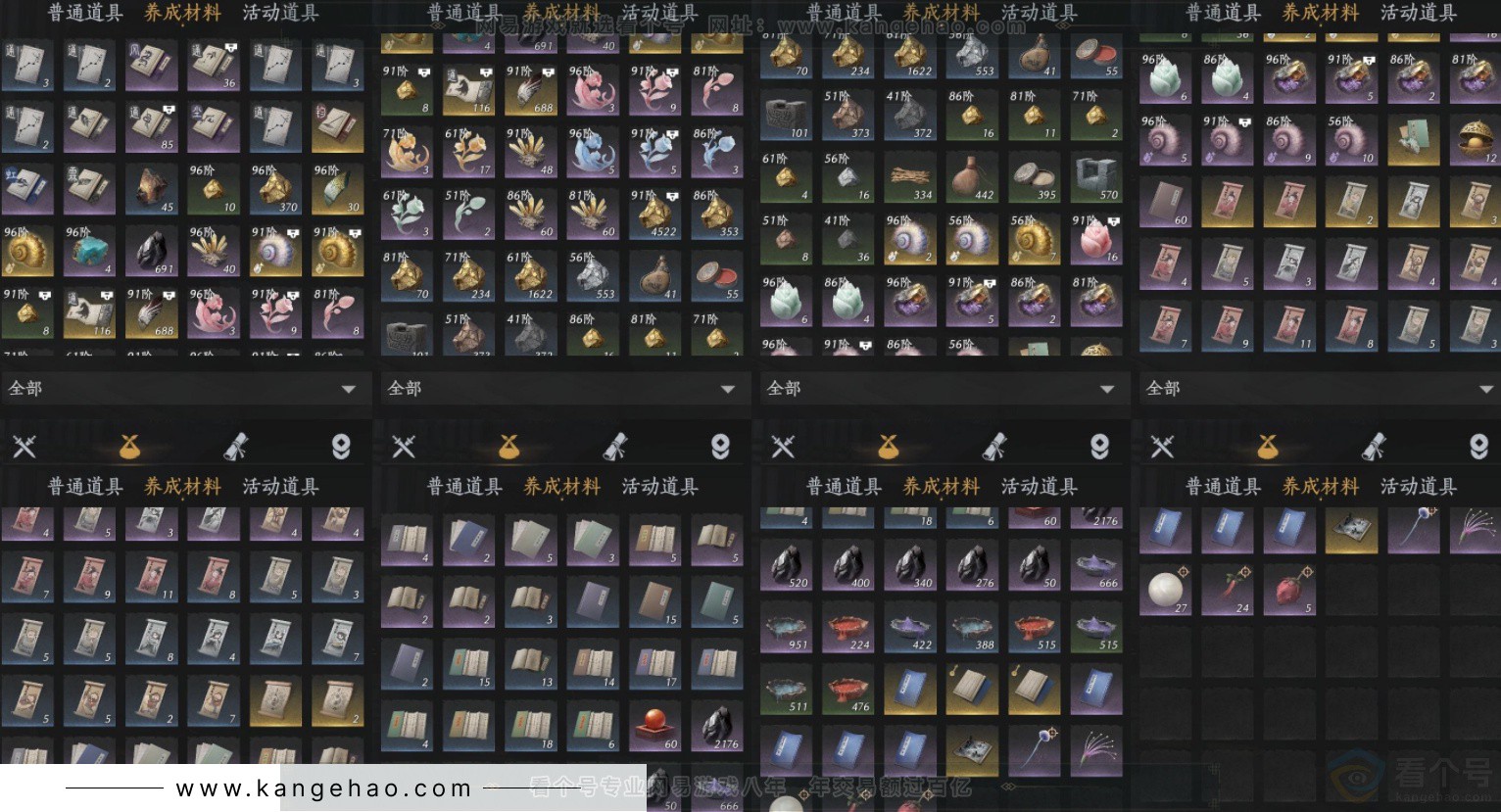 YYS33223燕云十六声账号详情图14