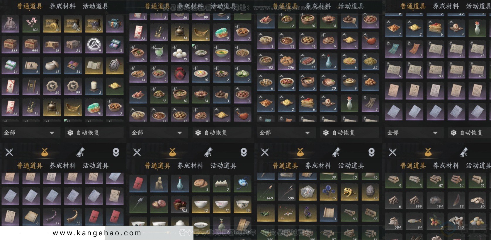 YYS33223燕云十六声账号详情图15