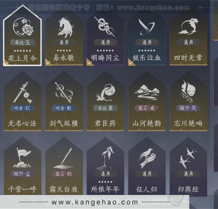 YYS33223燕云十六声账号详情图18