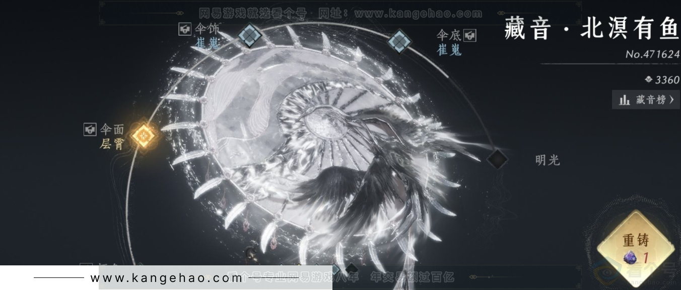 YYS33223燕云十六声账号详情图13