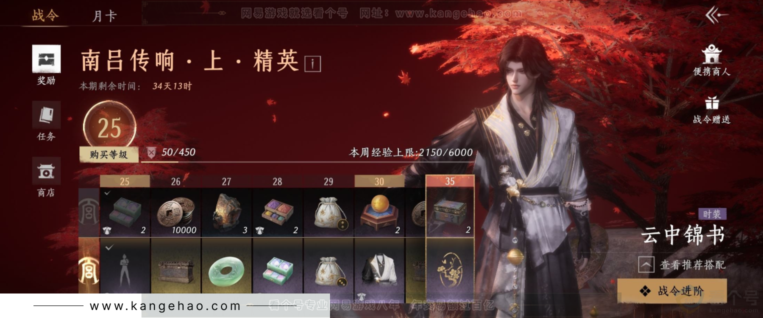 YYS33223燕云十六声账号详情图22