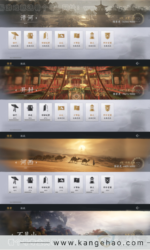 YYS33223燕云十六声账号详情图20