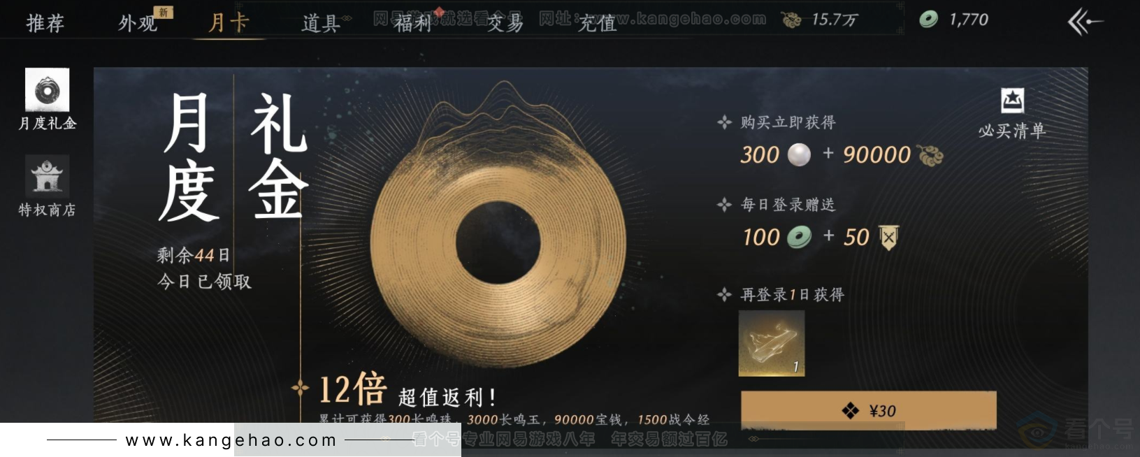 YYS33223燕云十六声账号详情图23