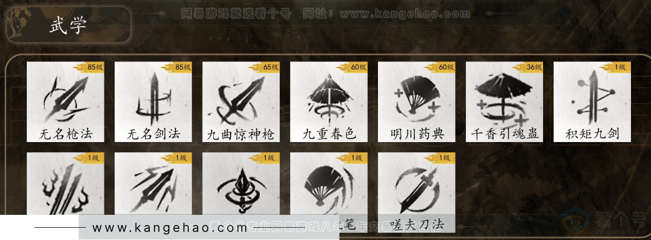 YYS33224燕云十六声账号详情图7