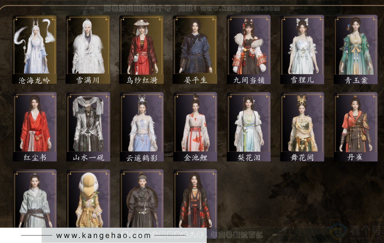 YYS33224燕云十六声账号详情图2