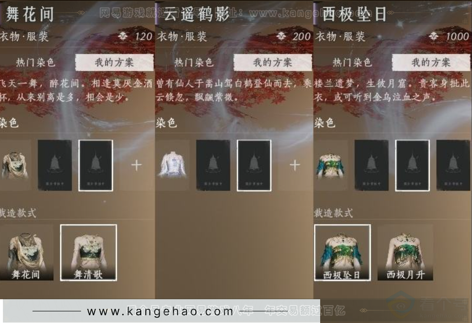 YYS33224燕云十六声账号详情图11