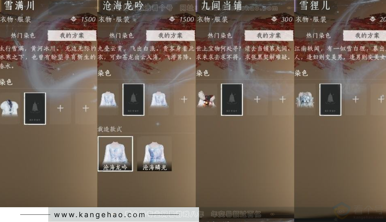 YYS33224燕云十六声账号详情图10