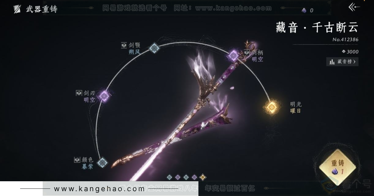 YYS33224燕云十六声账号详情图9