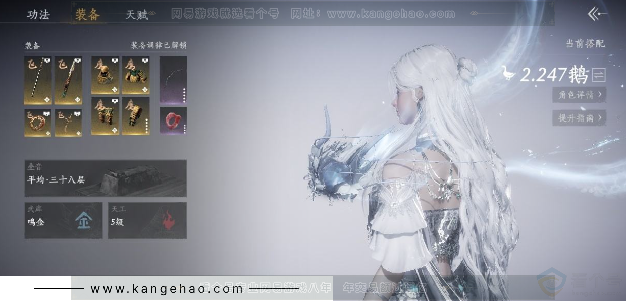 YYS33224燕云十六声账号详情图8