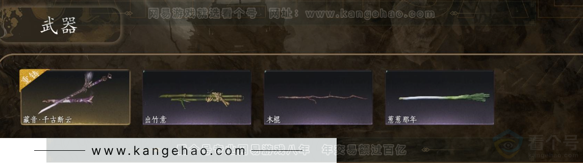 YYS33224燕云十六声账号详情图3