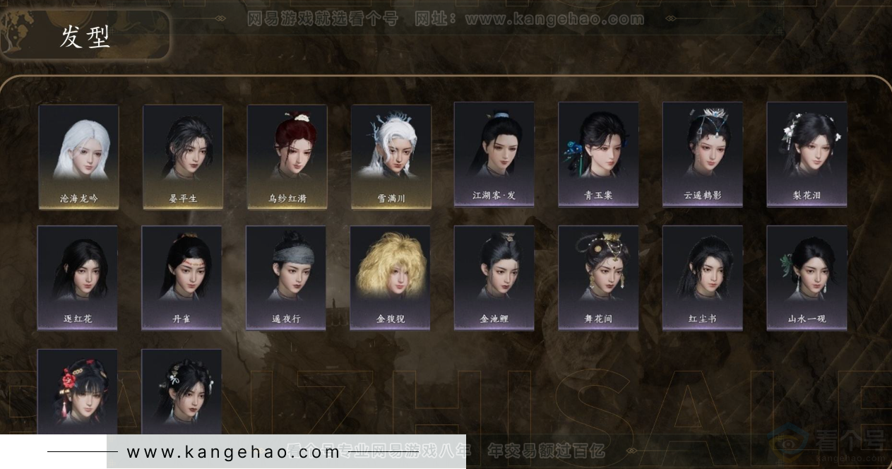 YYS33224燕云十六声账号详情图5