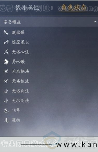 YYS33224燕云十六声账号详情图21