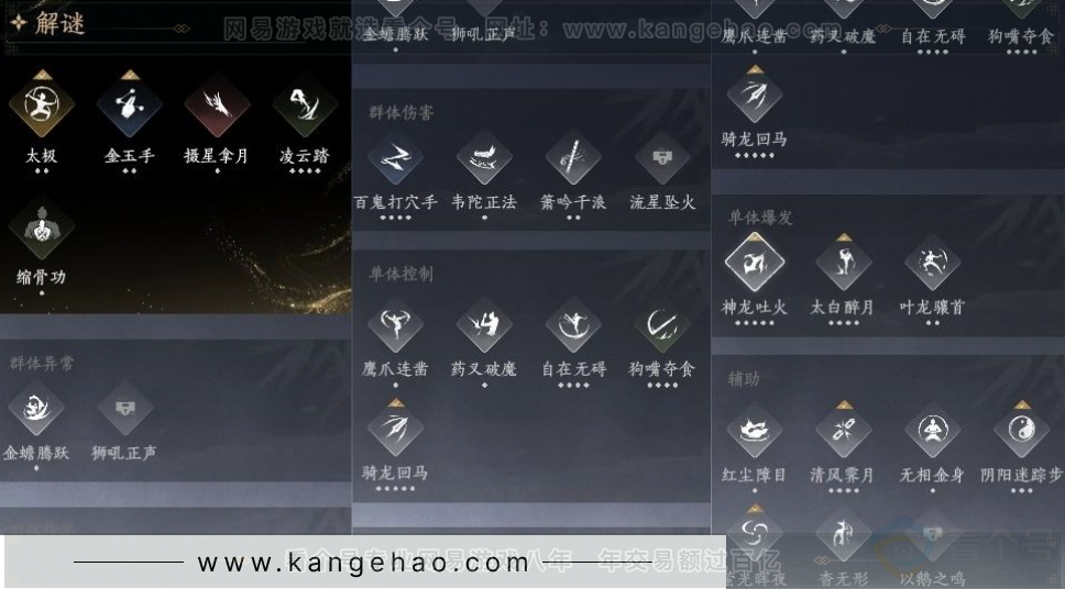 YYS33224燕云十六声账号详情图16