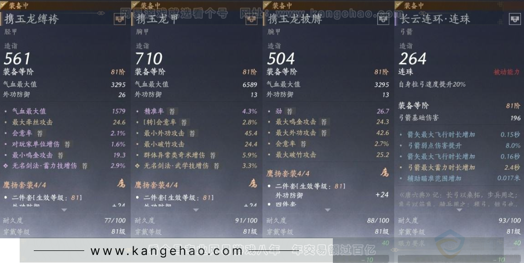 YYS33224燕云十六声账号详情图19