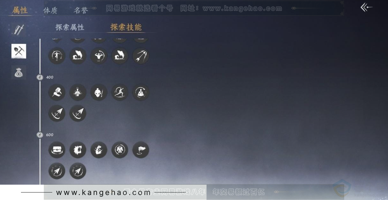 YYS33224燕云十六声账号详情图25