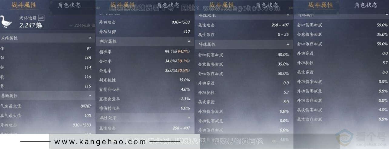 YYS33224燕云十六声账号详情图20