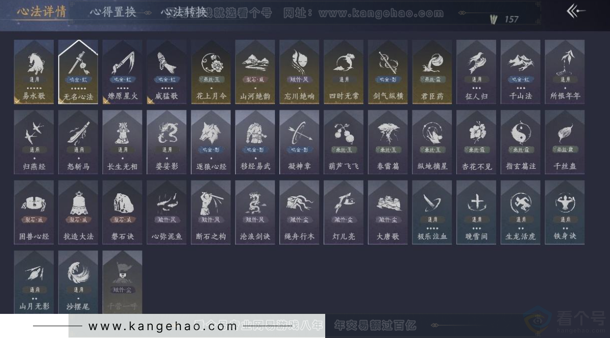 YYS33224燕云十六声账号详情图17