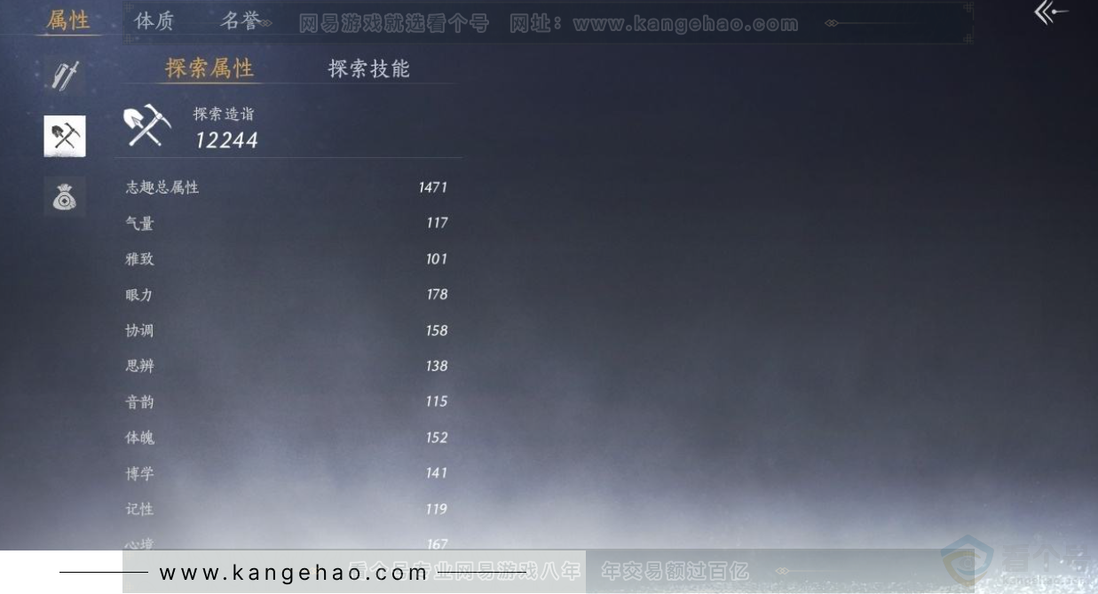 YYS33224燕云十六声账号详情图22