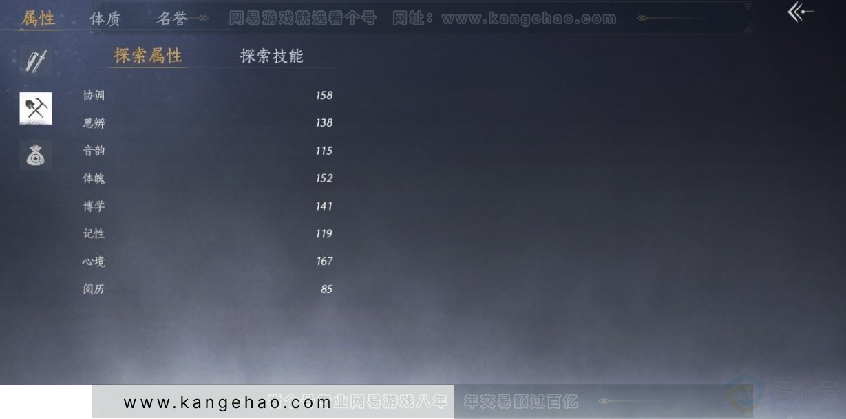 YYS33224燕云十六声账号详情图23