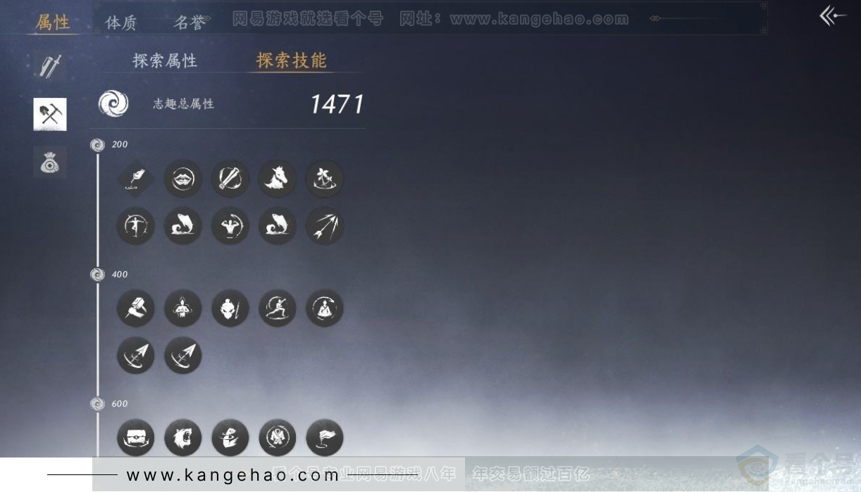 YYS33224燕云十六声账号详情图24