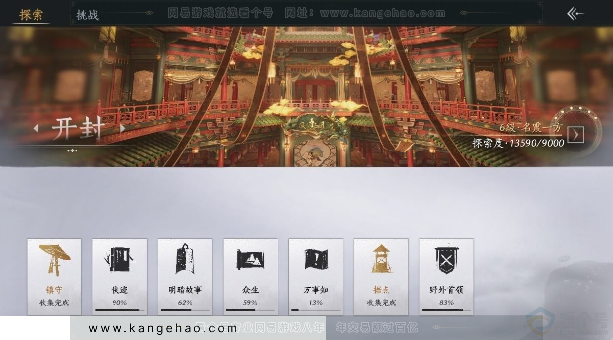YYS33224燕云十六声账号详情图29