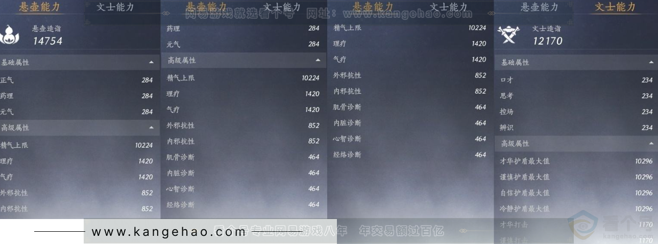 YYS33224燕云十六声账号详情图26