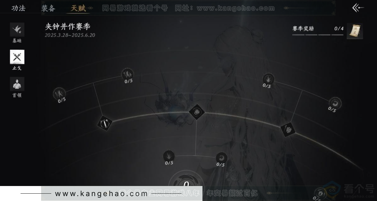 YYS33224燕云十六声账号详情图32