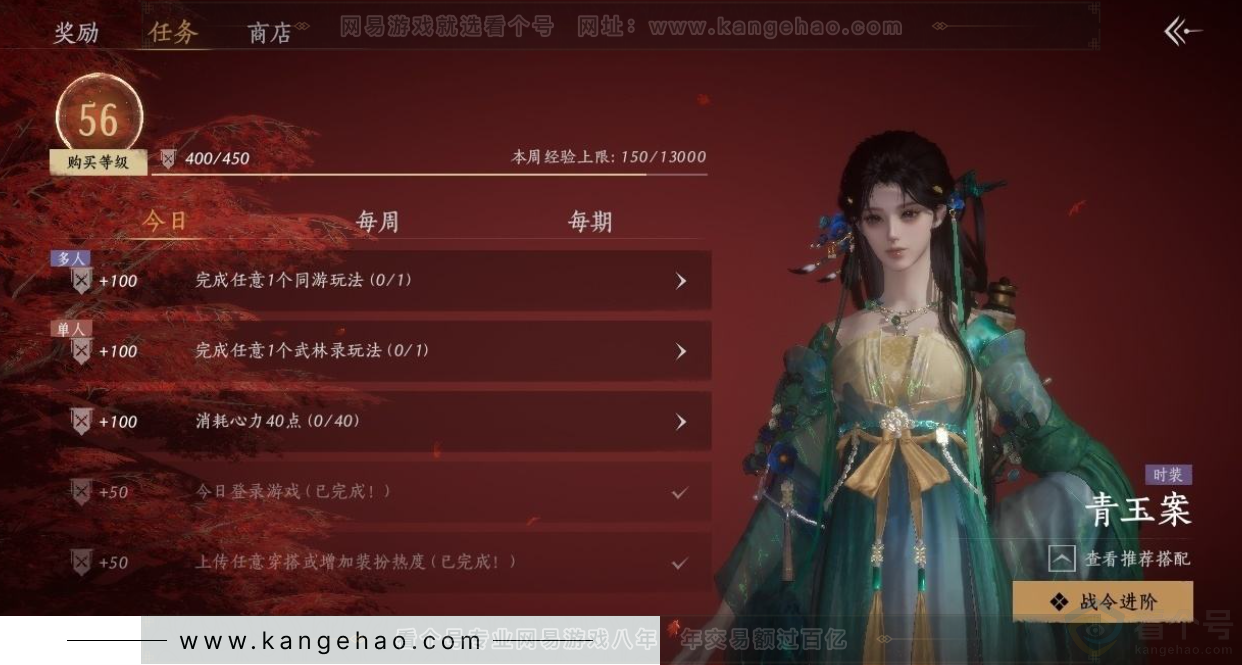 YYS33224燕云十六声账号详情图35