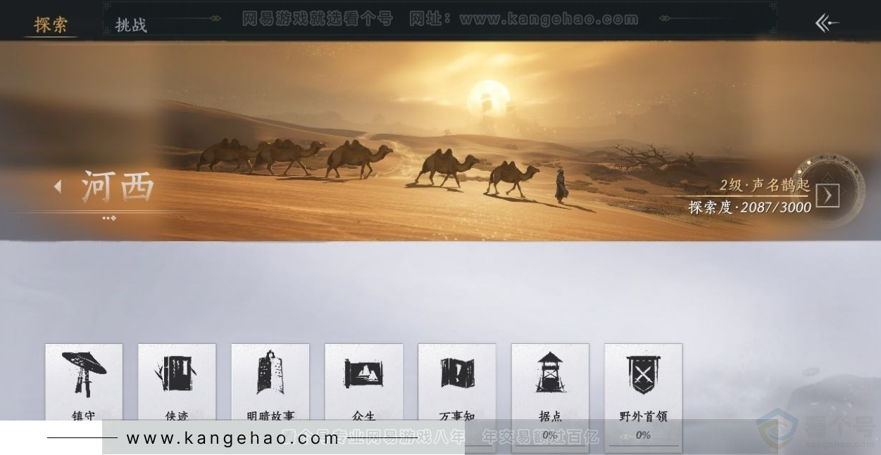 YYS33224燕云十六声账号详情图30