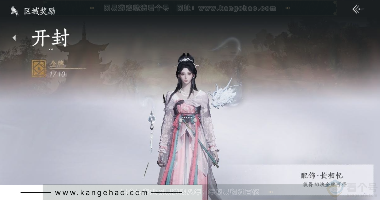 YYS33224燕云十六声账号详情图34