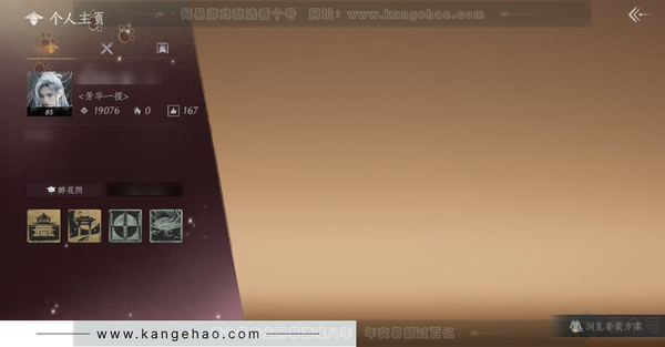 燕云十六声账号官服官服 女角色 角色等级：85 风华值：19076 武林造诣：2.247鹅 已用3八音窍 套装：红尘书/九间当铺/雪狸儿/金池鲤/梨花泪/舞花间/乌纱红漪/丹雀/沧海龙吟/山水一砚/云遥鹤影/雪满...
