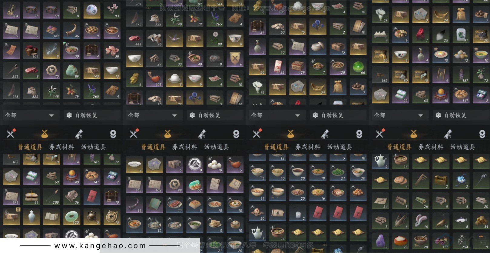 YYS33225燕云十六声账号详情图12