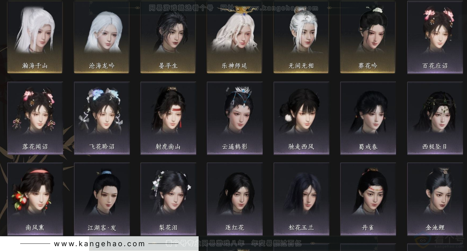 YYS33225燕云十六声账号详情图4