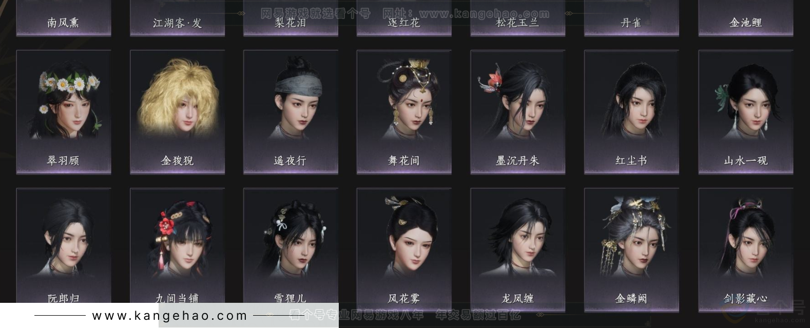 YYS33225燕云十六声账号详情图5