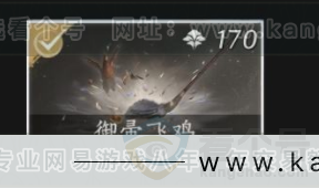 YYS33225燕云十六声账号详情图7