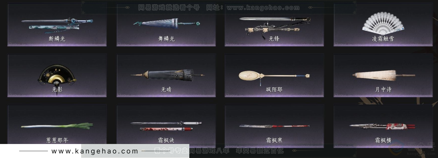 YYS33225燕云十六声账号详情图6