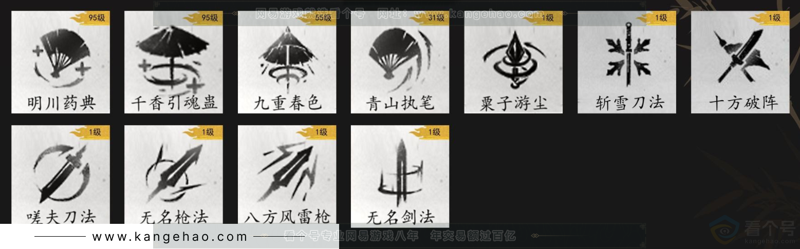 YYS33225燕云十六声账号详情图10