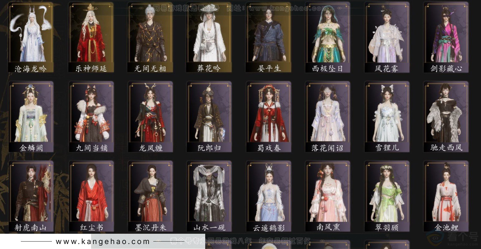 YYS33225燕云十六声账号详情图2