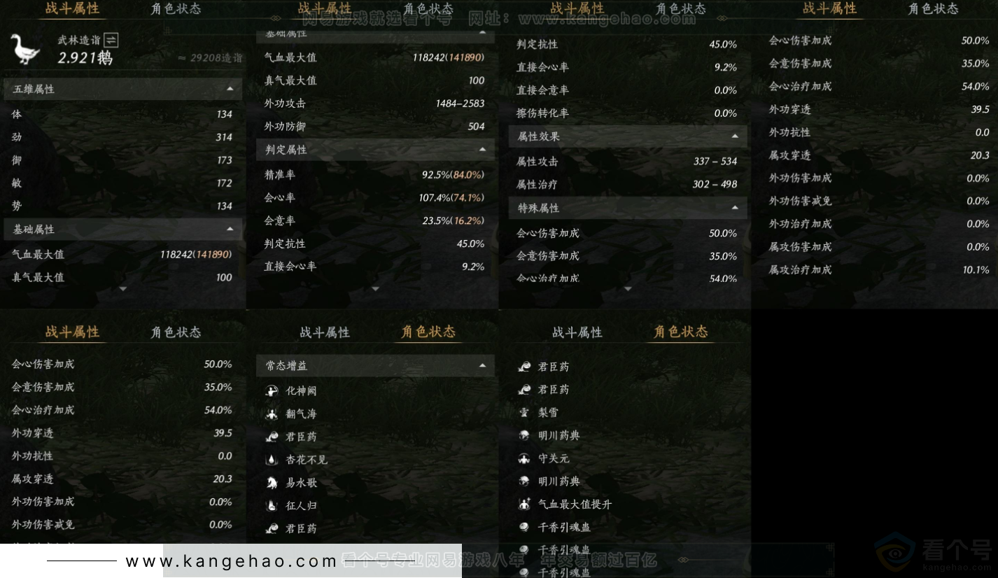 YYS33225燕云十六声账号详情图17