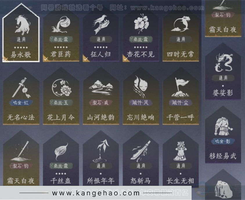 YYS33225燕云十六声账号详情图15