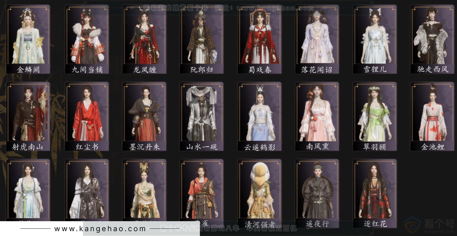 YYS33225燕云十六声账号详情图3