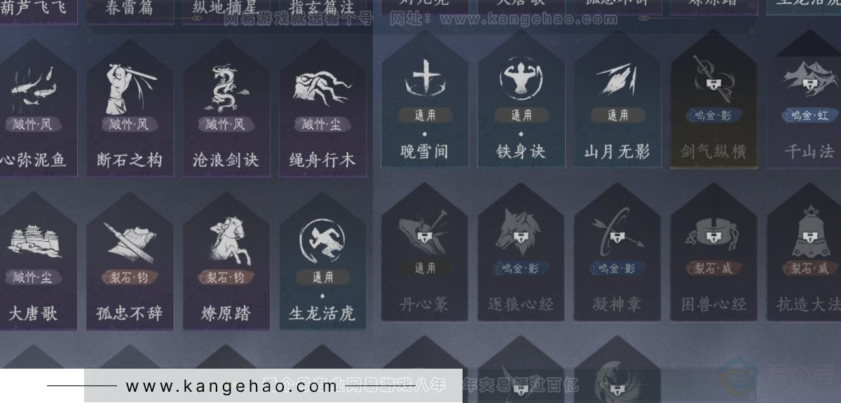 YYS33225燕云十六声账号详情图16